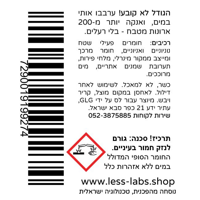 היכרות | ניקוי רב-תכליתי