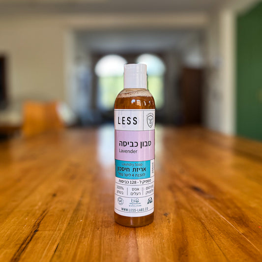 אריזת מילוי-חיסכון | סבון כביסה (10.5 ש"ח למילוי)