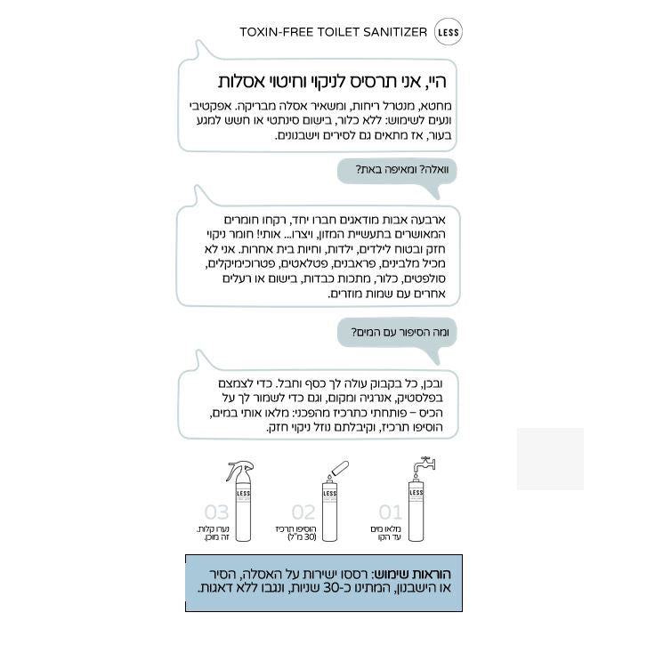 היכרות  | חיטוי אסלות - מעולה גם לישבנונים ולסירים!