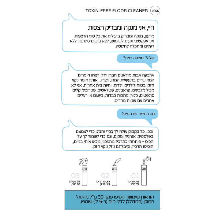 היכרות  | ניקוי רצפות