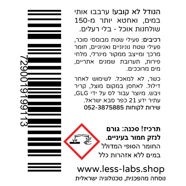 היכרות  | חיטוי משטחים