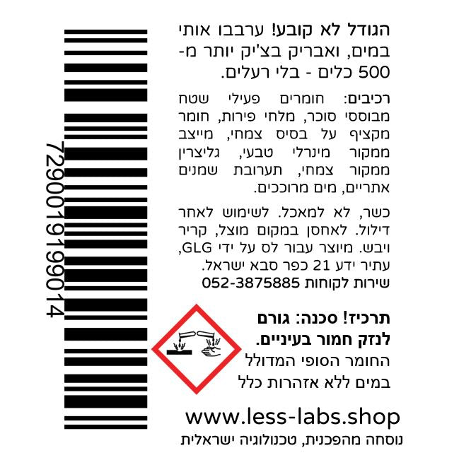 היכרות  | סבון כלים עדין - מיוחד למוצצים, בקבוקים ועור רגיש