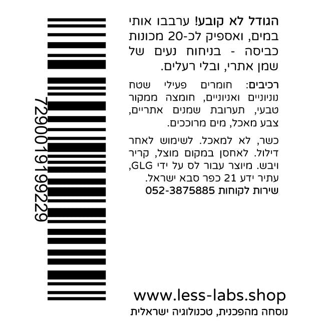 היכרות  | מרכך כביסה